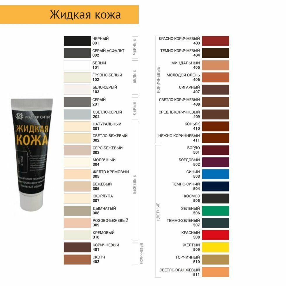 Жидкая Кожа Сапфир Купить